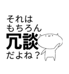 実は思っていることねこ2（個別スタンプ：37）