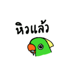 Parrot Bird（個別スタンプ：4）