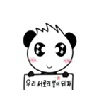 Cause you're Panda's star（個別スタンプ：32）
