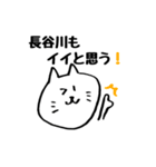 長谷川のスタンプ2（個別スタンプ：4）