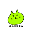長谷川のスタンプ2（個別スタンプ：8）
