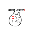 長谷川のスタンプ2（個別スタンプ：19）