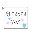 日使える大きな吹き出し No.2（個別スタンプ：3）