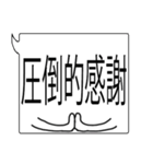 日使える大きな吹き出し No.2（個別スタンプ：10）