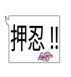 日使える大きな吹き出し No.2（個別スタンプ：18）