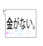 日使える大きな吹き出し No.2（個別スタンプ：24）