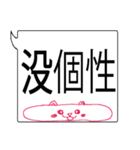 日使える大きな吹き出し No.2（個別スタンプ：39）
