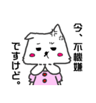 猫風。（個別スタンプ：30）