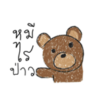 Words of the animals.（個別スタンプ：10）