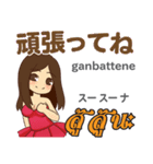 元気な演歌歌手日本語タイ語（個別スタンプ：39）