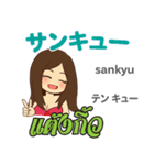 元気な演歌歌手日本語タイ語（個別スタンプ：40）