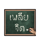 black board（個別スタンプ：38）