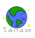 Cute Earth（個別スタンプ：9）