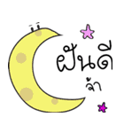 Cute Earth（個別スタンプ：11）