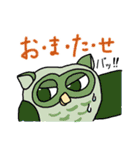 フクロウの一日（個別スタンプ：10）