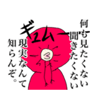 突然のぬこ氏。（個別スタンプ：11）