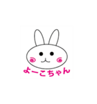 ようこちゃんのスタンプ（個別スタンプ：1）