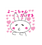 ようこちゃんのスタンプ（個別スタンプ：2）