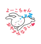 ようこちゃんのスタンプ（個別スタンプ：5）