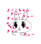 ようこちゃんのスタンプ（個別スタンプ：13）