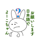 ようこちゃんのスタンプ（個別スタンプ：28）