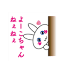 ようこちゃんのスタンプ（個別スタンプ：29）