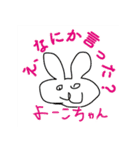 ようこちゃんのスタンプ（個別スタンプ：31）