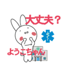 ようこちゃんのスタンプ（個別スタンプ：34）