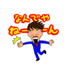 兄弟お笑いコンビすみたにのスタンプ（個別スタンプ：17）