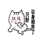 chao hu cat part10（個別スタンプ：7）