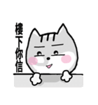 chao hu cat part10（個別スタンプ：15）