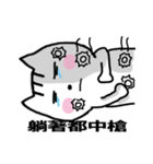 chao hu cat part10（個別スタンプ：32）