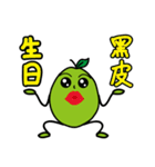 Guava Man（個別スタンプ：33）