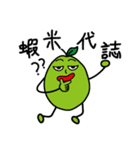Guava Man（個別スタンプ：37）