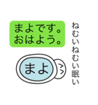 前衛的な「まよ」のスタンプ（個別スタンプ：2）