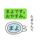 前衛的な「まよ」のスタンプ（個別スタンプ：3）