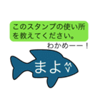 前衛的な「まよ」のスタンプ（個別スタンプ：24）