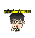 Lawyer Thailand 2（個別スタンプ：17）
