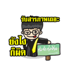 Lawyer Thailand 2（個別スタンプ：20）
