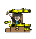 Lawyer Thailand 2（個別スタンプ：21）