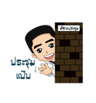 PERAPAT @BUU（個別スタンプ：14）