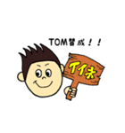 トムの毎日2〜TOM DAYS 2〜（個別スタンプ：8）