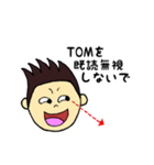 トムの毎日2〜TOM DAYS 2〜（個別スタンプ：18）