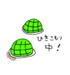 カメ（個別スタンプ：15）