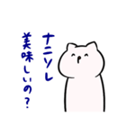 にゃふーんスタンプ 3rd（個別スタンプ：4）