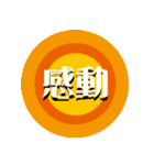 文字ステッカー（個別スタンプ：2）