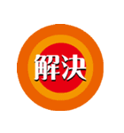文字ステッカー（個別スタンプ：3）