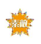 文字ステッカー（個別スタンプ：12）