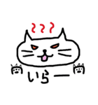 きままねこの日常（個別スタンプ：16）