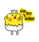 I Am Little Chicken ！（個別スタンプ：3）